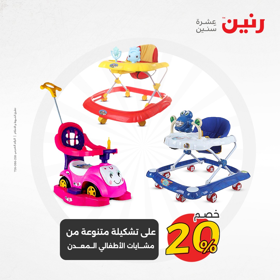 raneen offers from 17dec to 18dec 2024 عروض رنين من 17 ديسمبر حتى 18 ديسمبر 2024 صفحة رقم 63